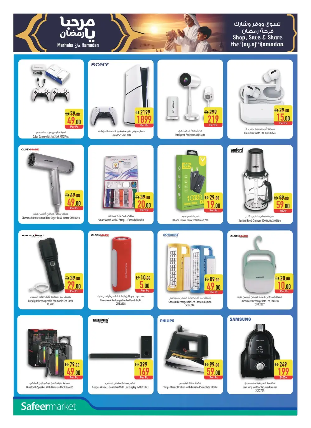 Exclusive Weekly Savings Await!