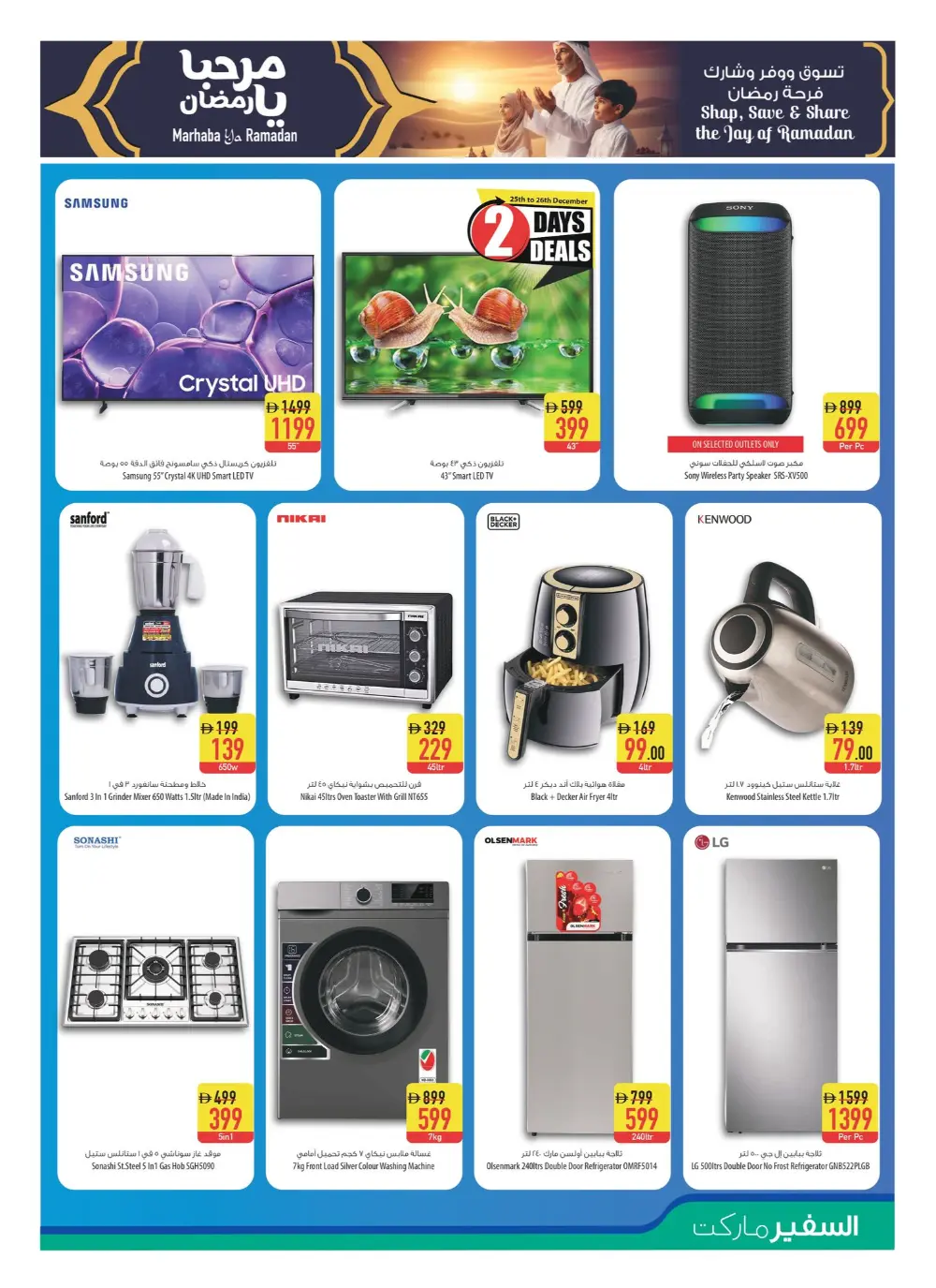 Exclusive Weekly Savings Await!