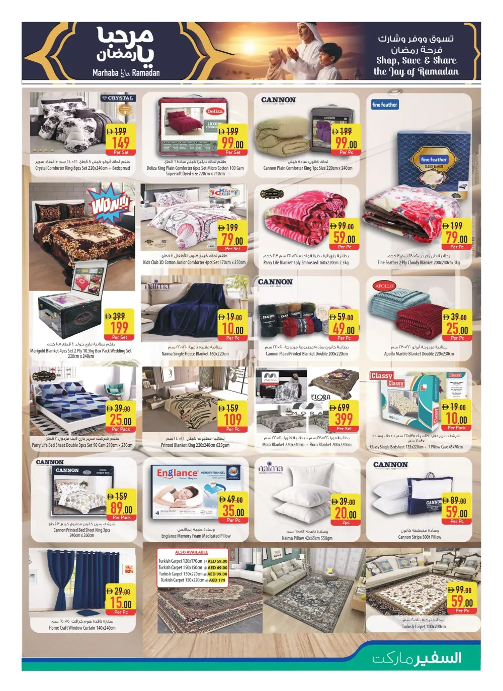 Exclusive Weekly Savings Await!