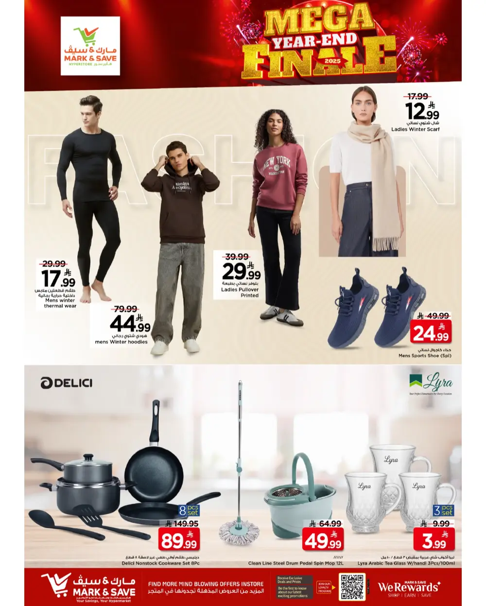 Mega year end finale