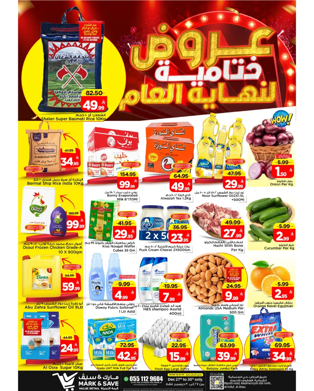 Mega Year-End Sale 2025