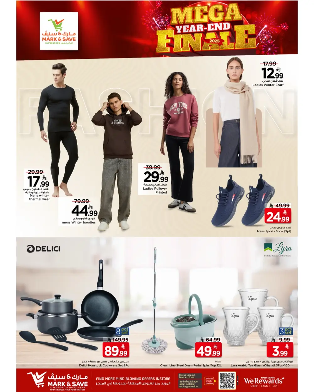 Mega Year-End Sale 2025