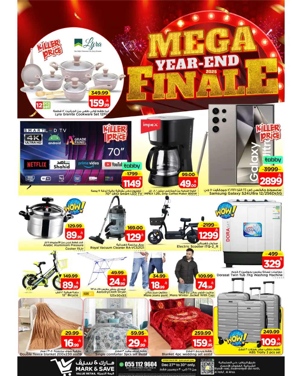 Mega Year-End Sale 2025