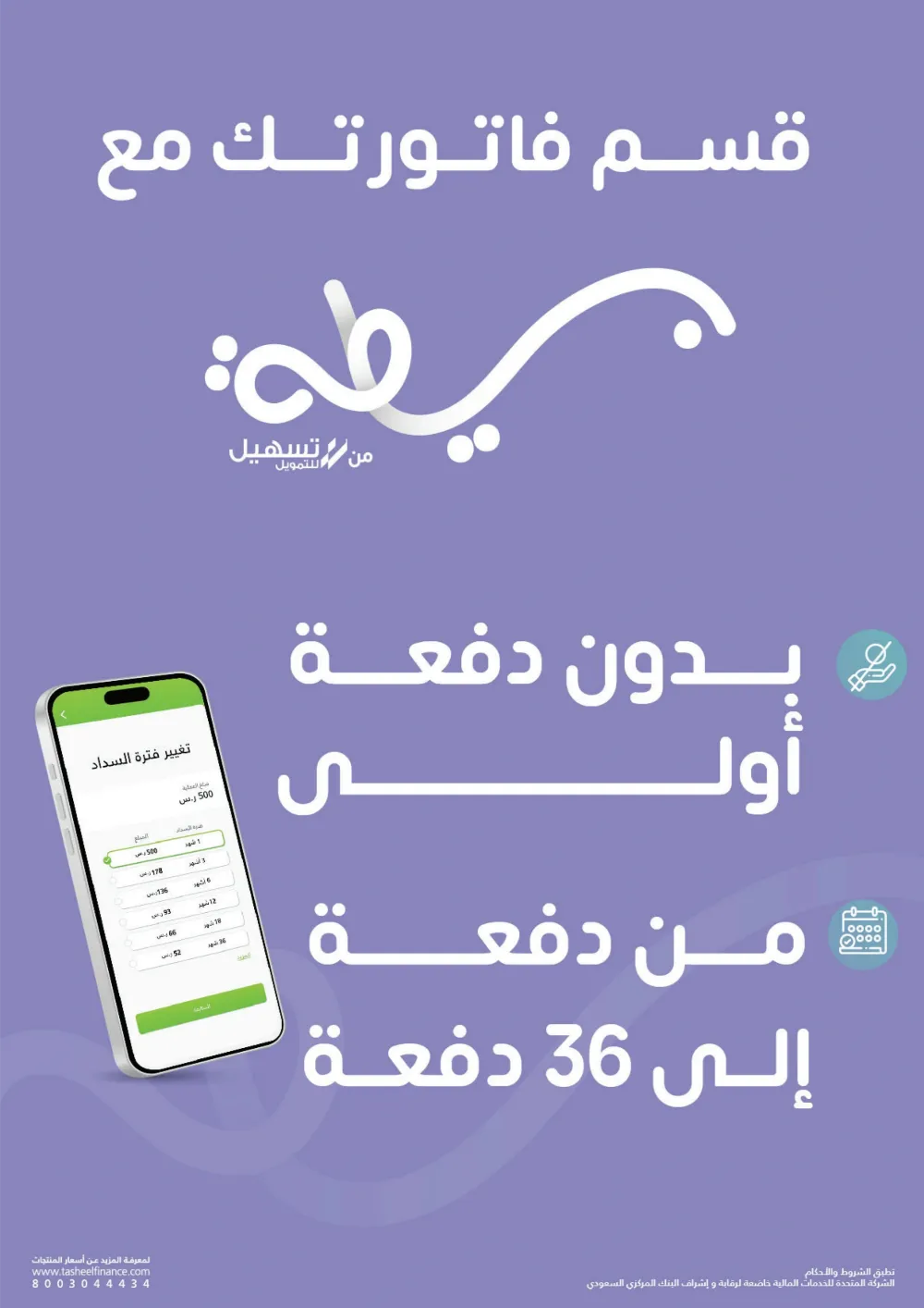 2025 Year-End Mega Sale