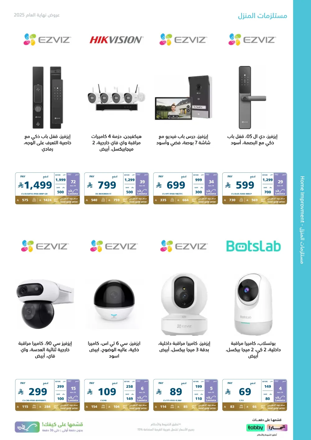 2025 Year-End Mega Sale