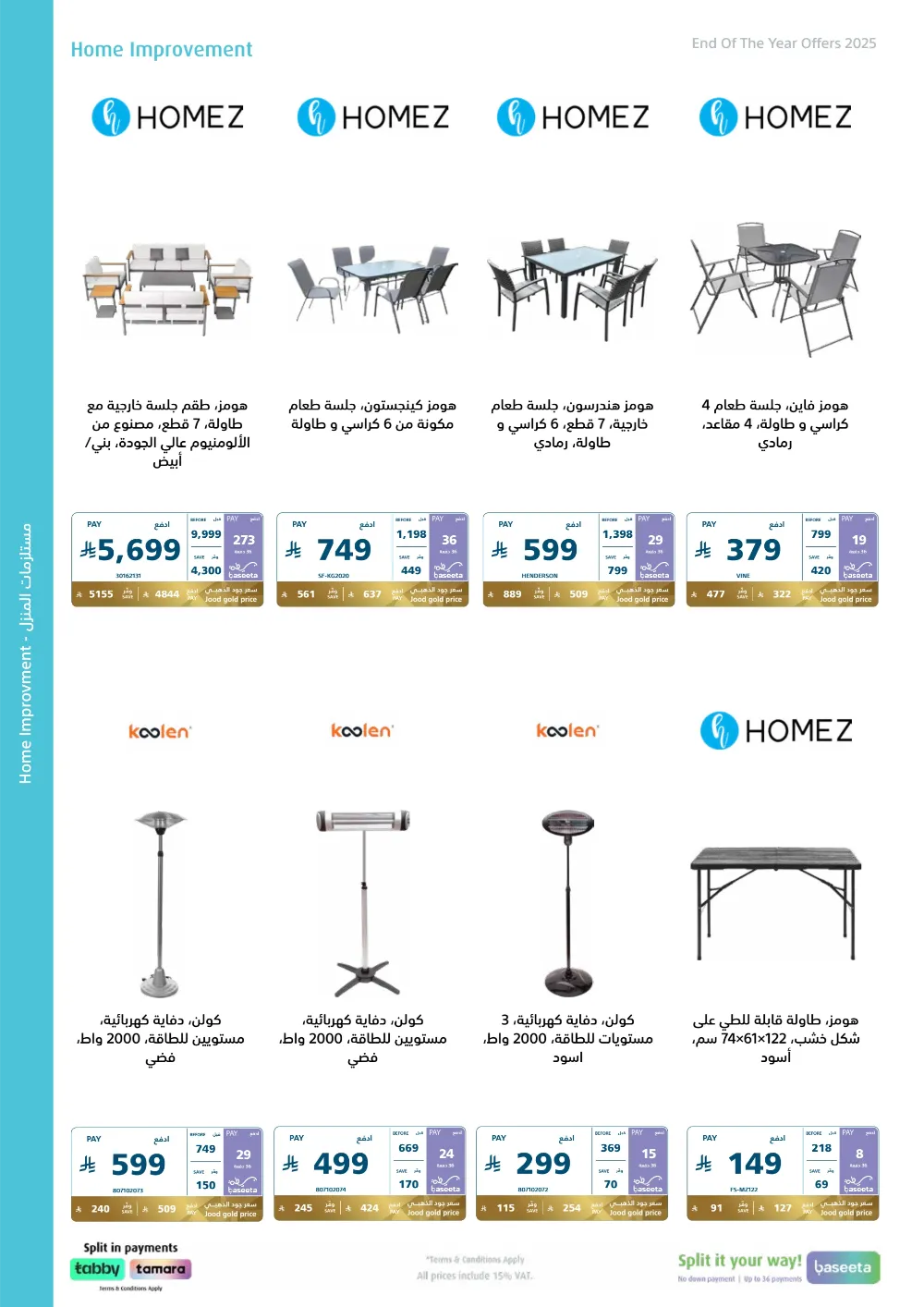 2025 Year-End Mega Sale