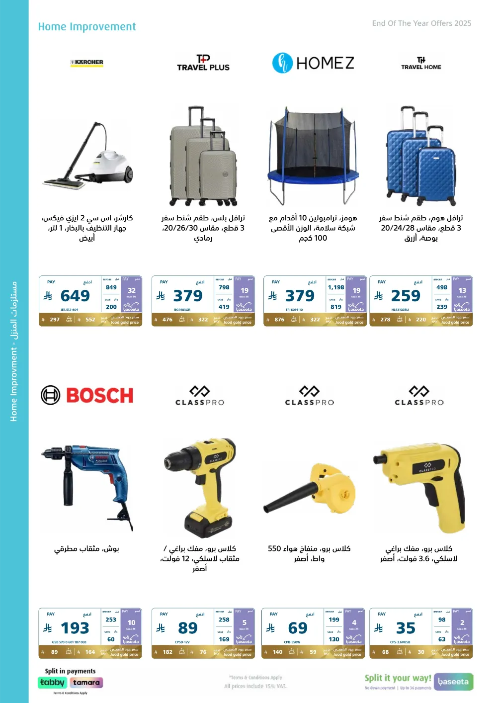 2025 Year-End Mega Sale