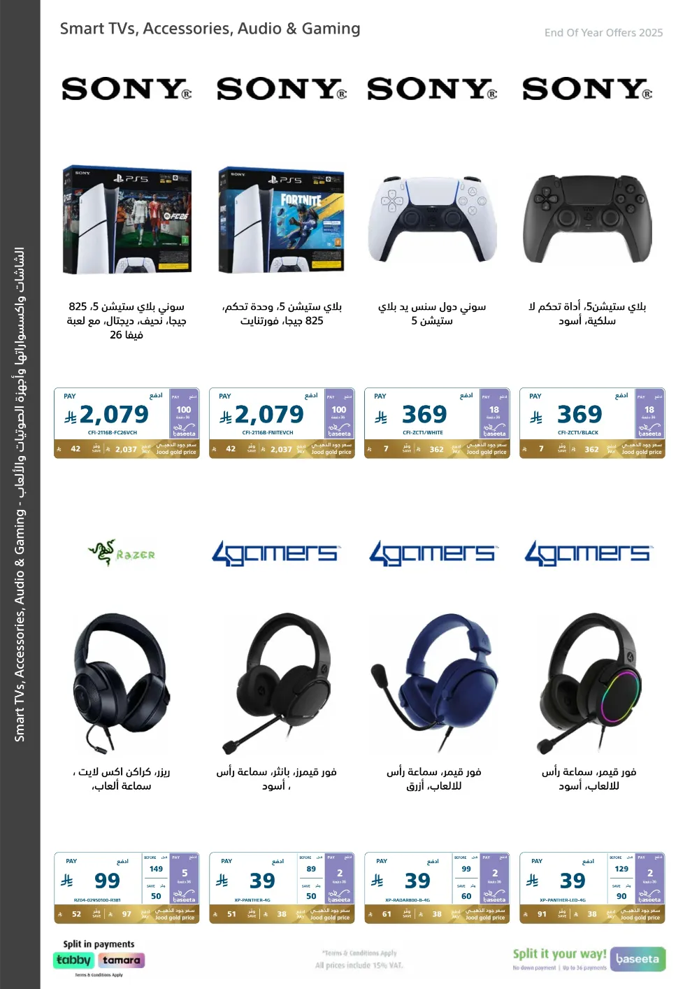 2025 Year-End Mega Sale