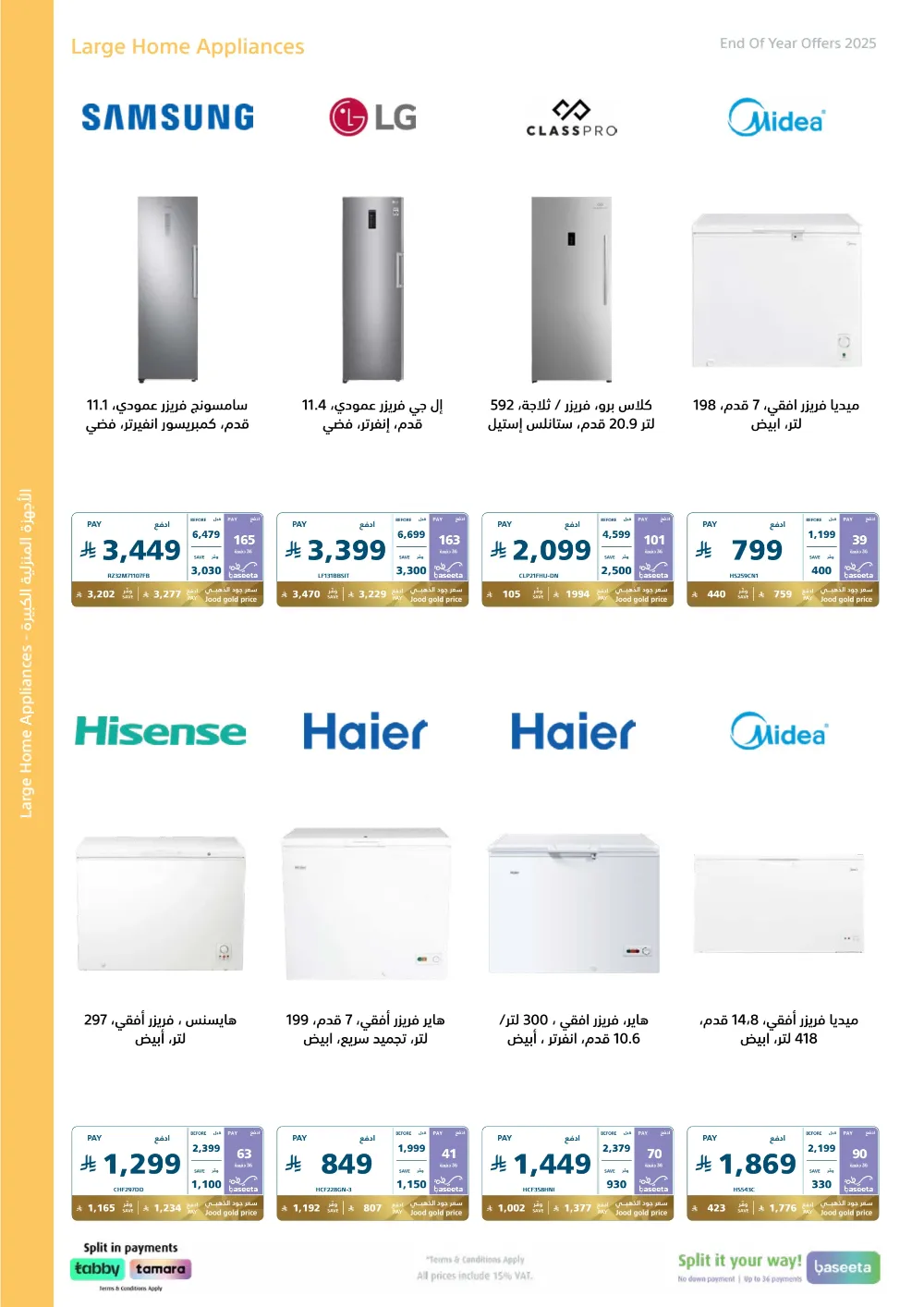 2025 Year-End Mega Sale