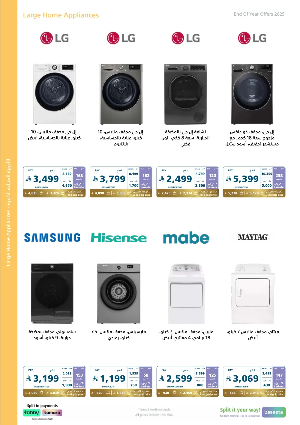 2025 Year-End Mega Sale