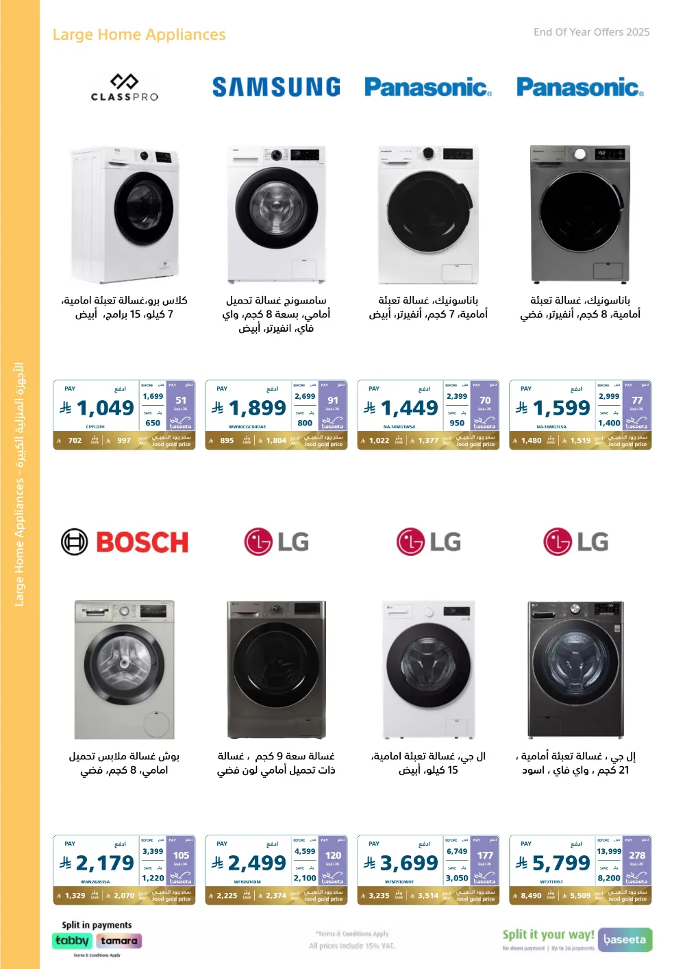 2025 Year-End Mega Sale