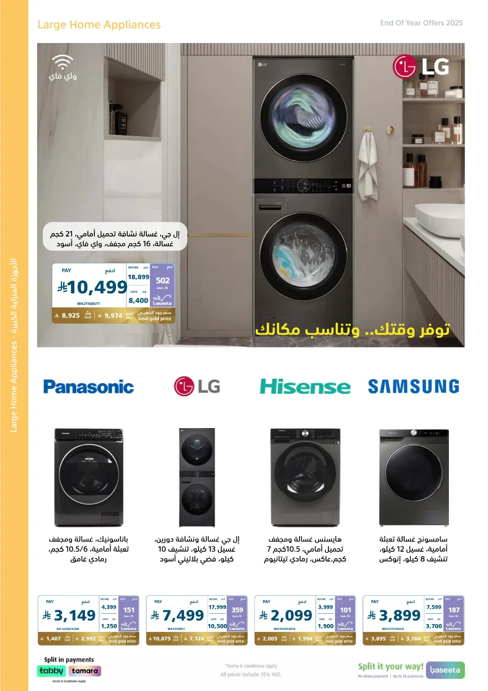 2025 Year-End Mega Sale