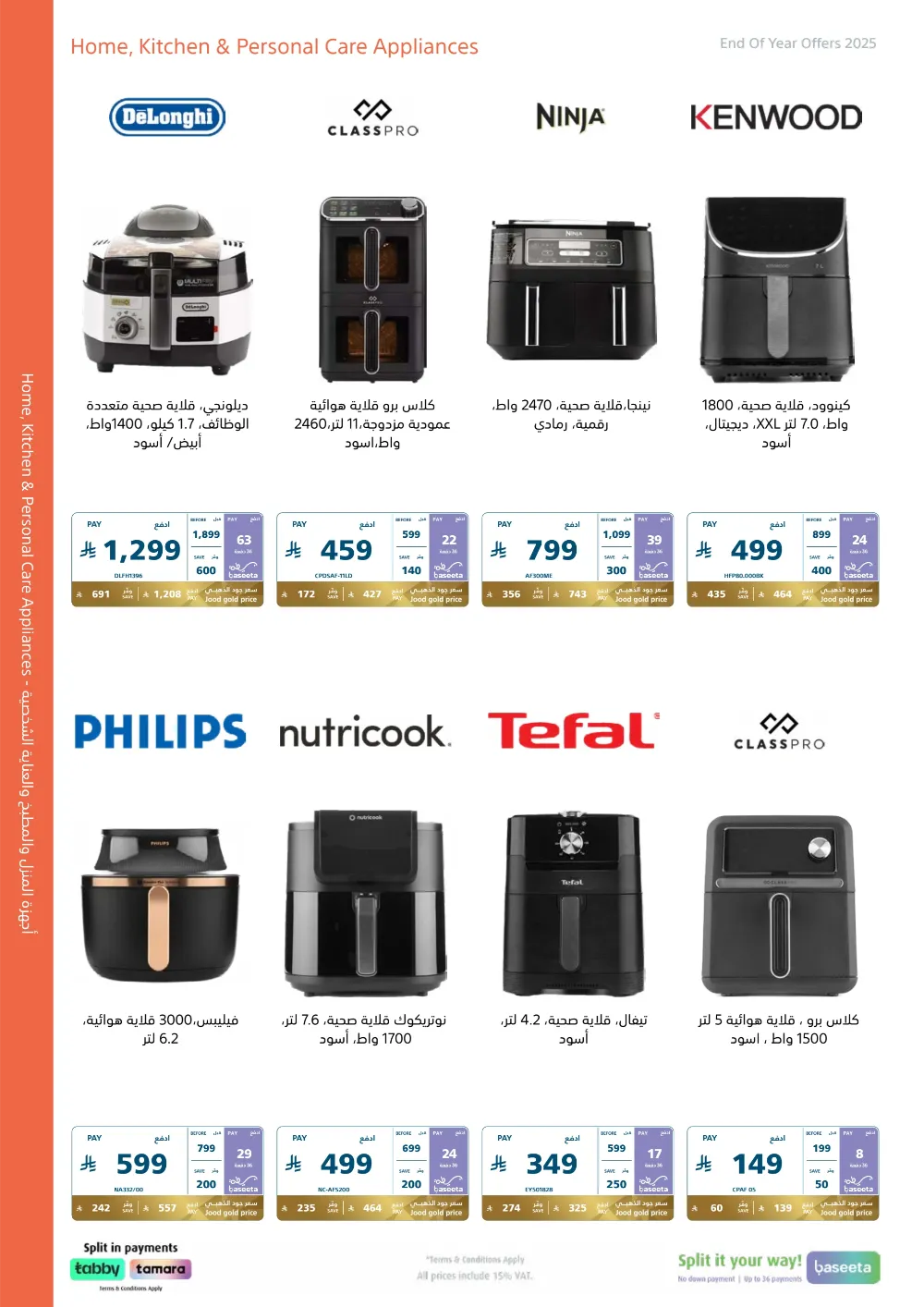 2025 Year-End Mega Sale