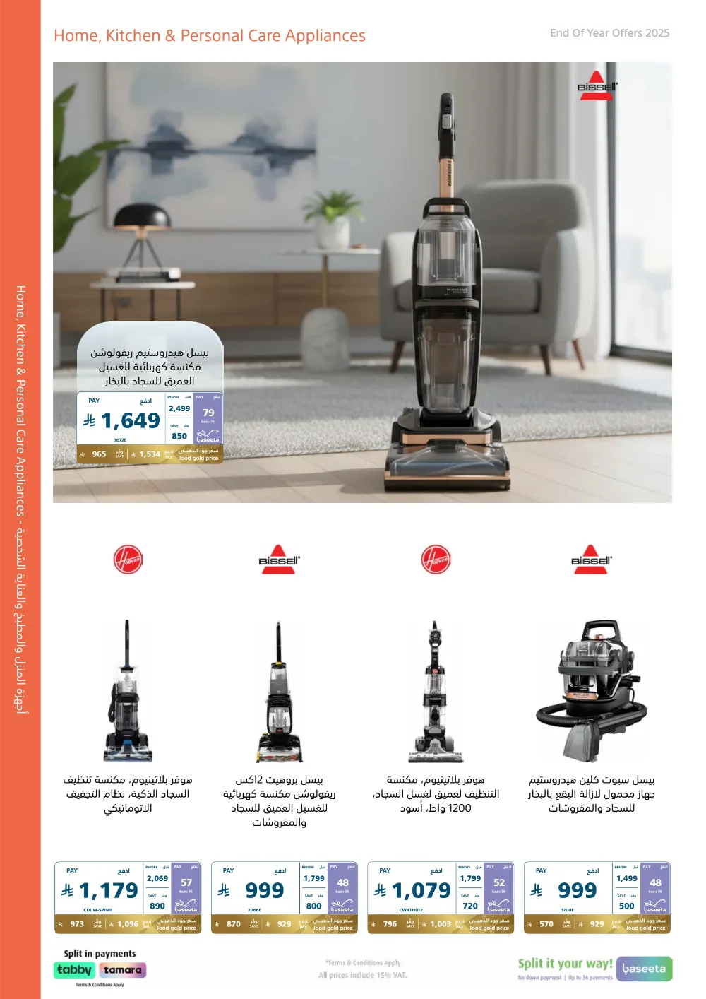 2025 Year-End Mega Sale