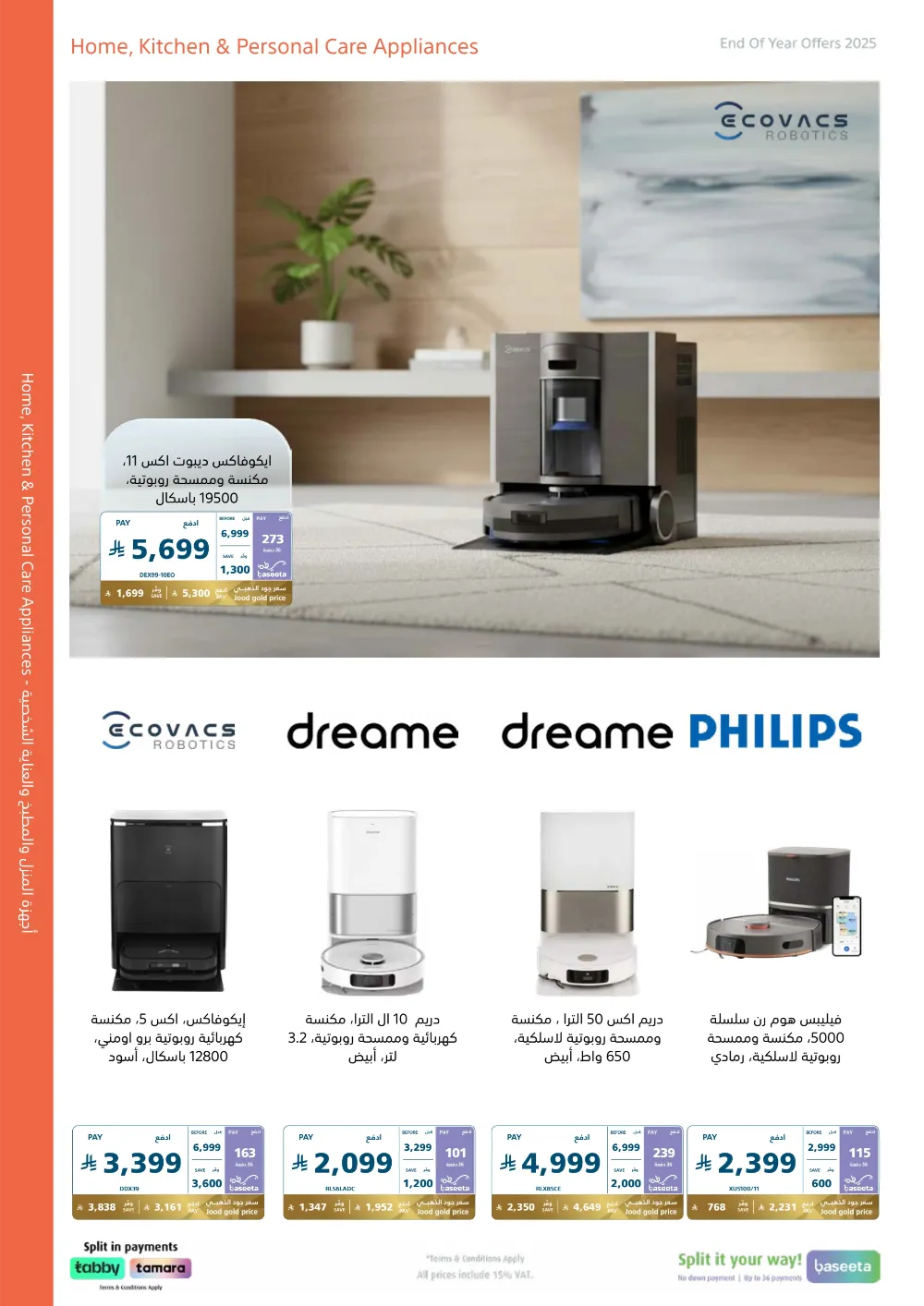 2025 Year-End Mega Sale