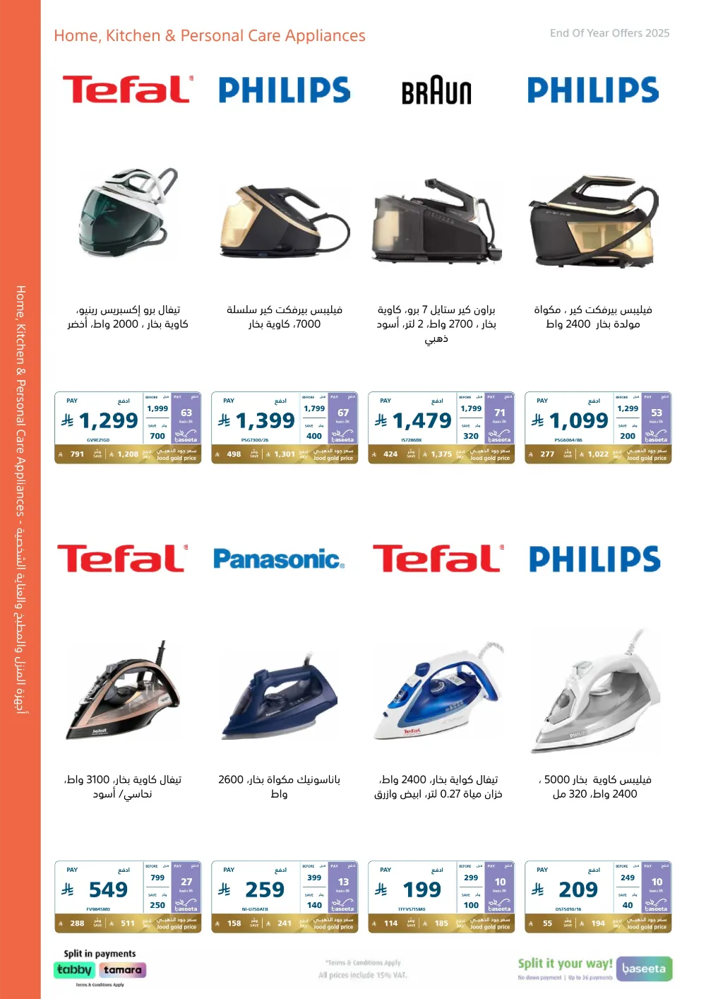 2025 Year-End Mega Sale