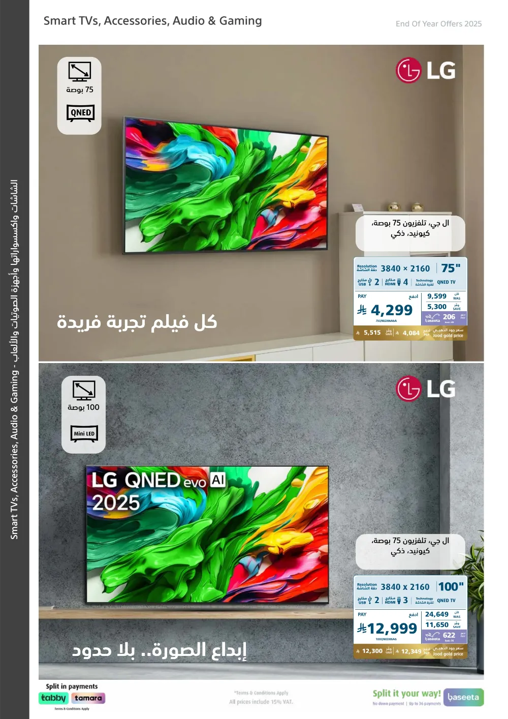 2025 Year-End Mega Sale