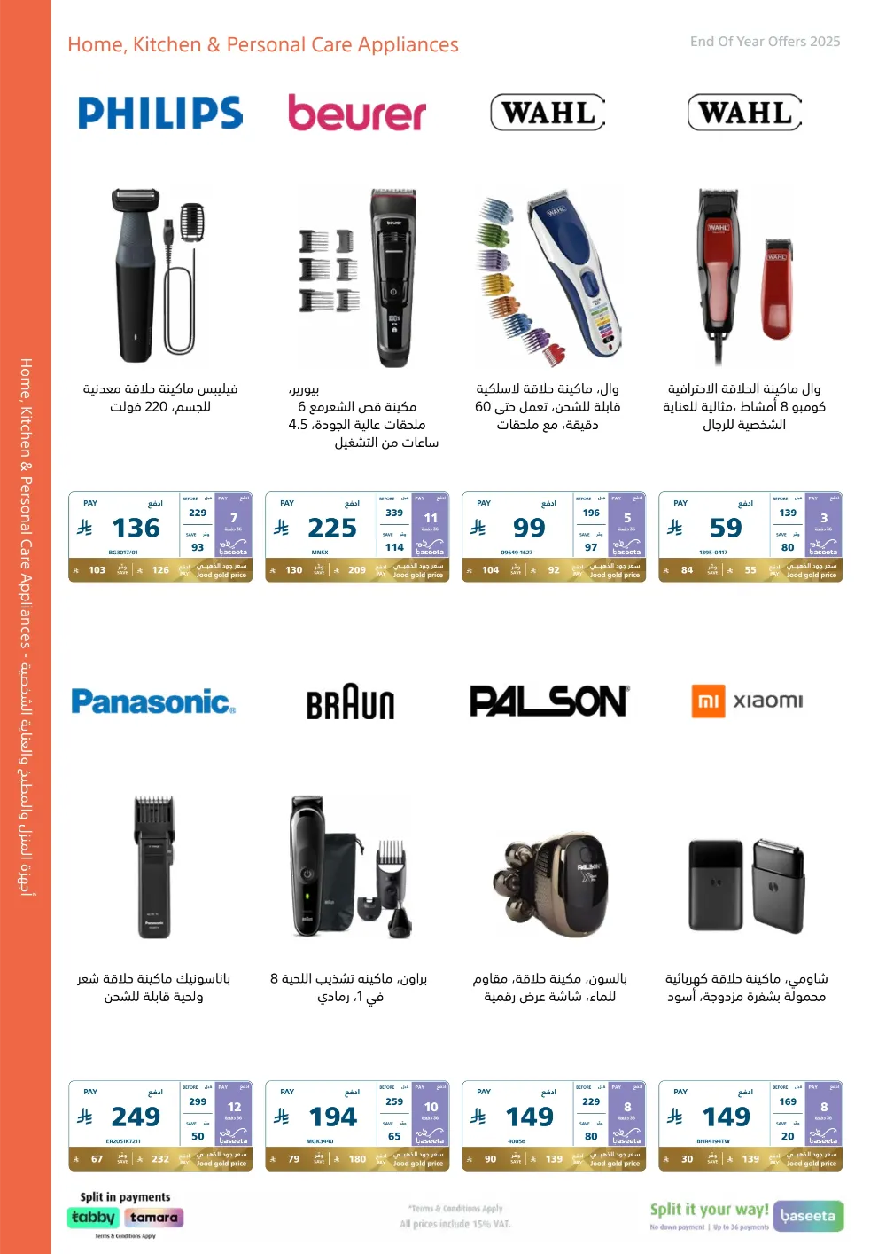 2025 Year-End Mega Sale