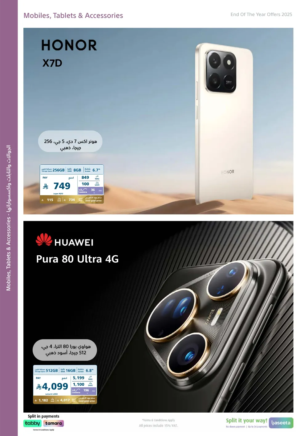 2025 Year-End Mega Sale