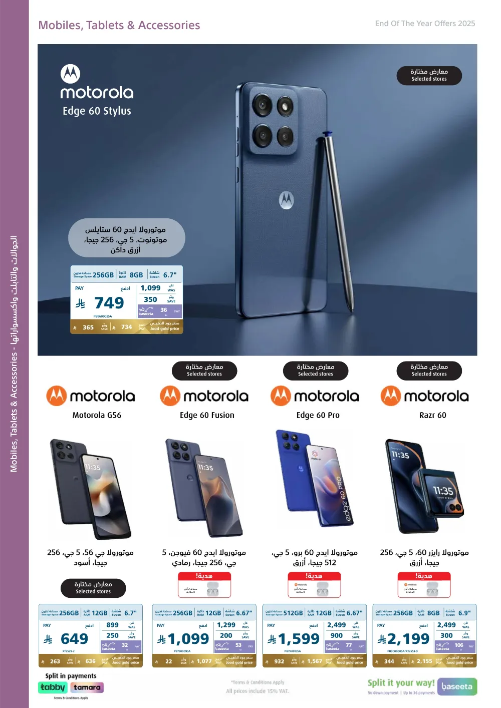 2025 Year-End Mega Sale