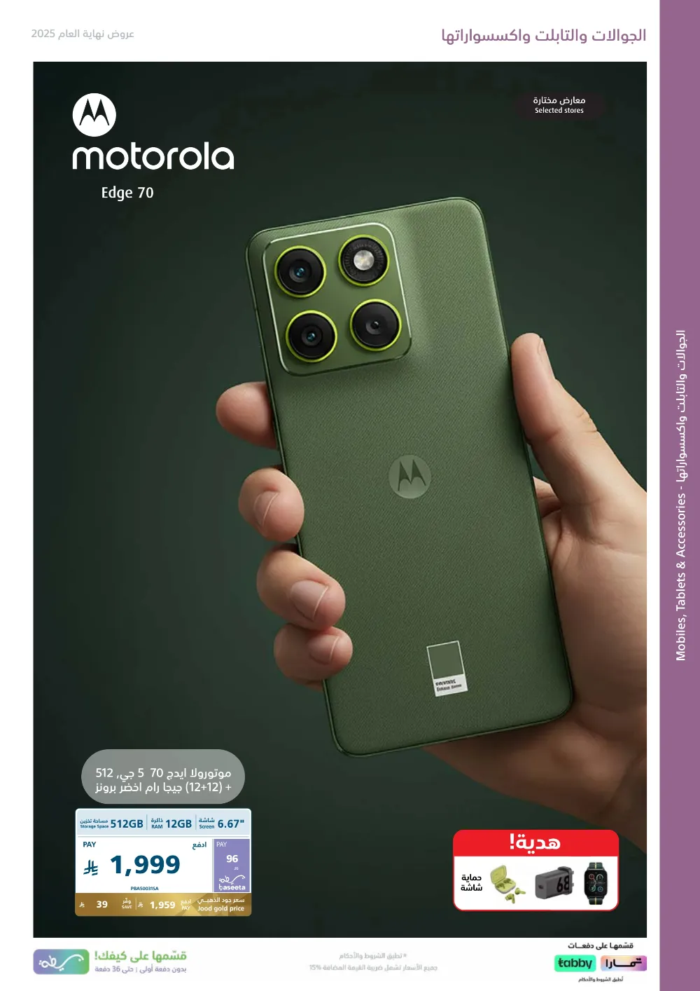 2025 Year-End Mega Sale