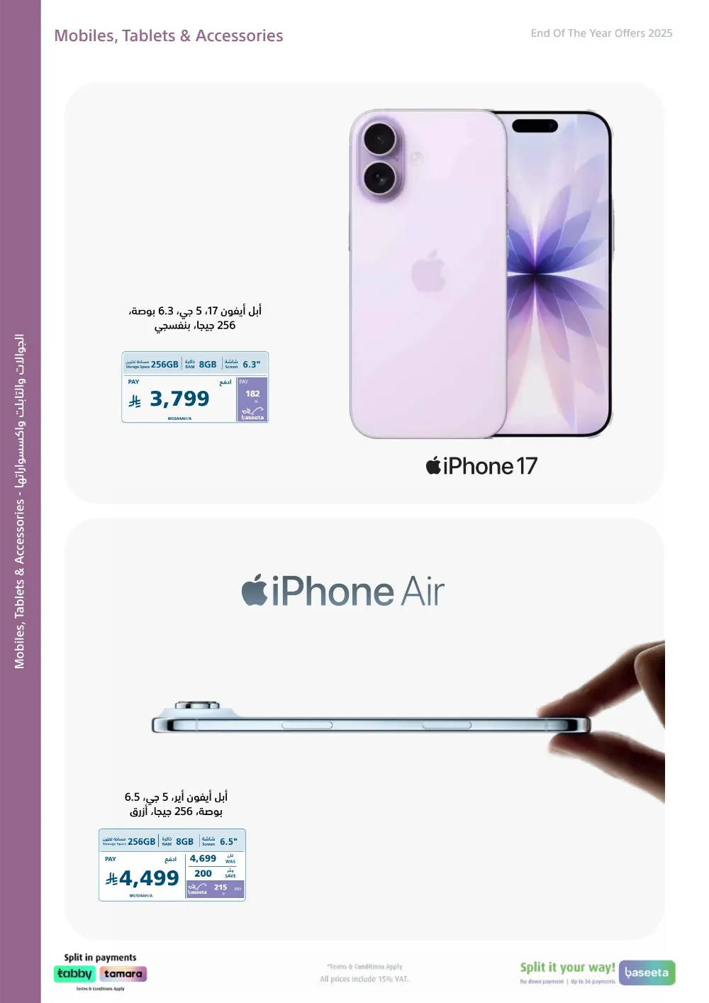 2025 Year-End Mega Sale