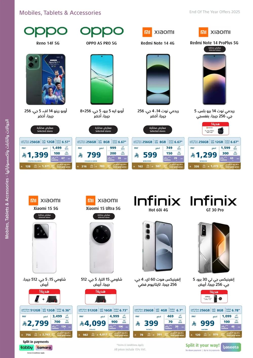 2025 Year-End Mega Sale