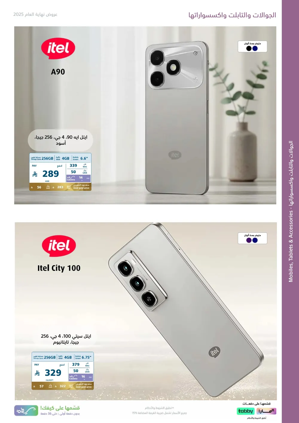 2025 Year-End Mega Sale