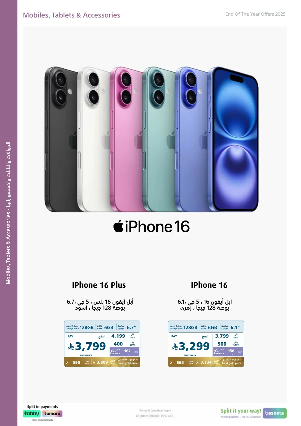 2025 Year-End Mega Sale