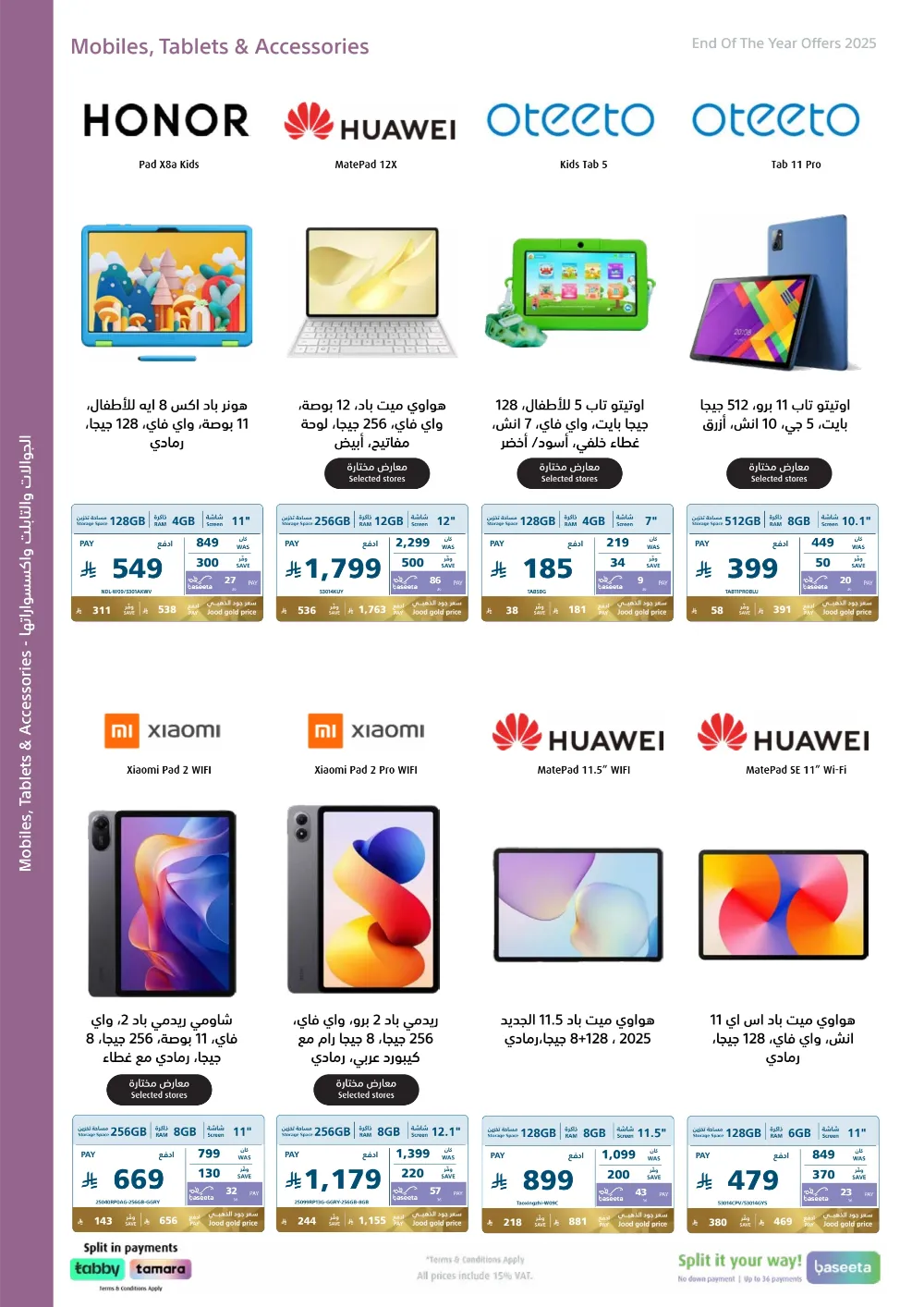 2025 Year-End Mega Sale