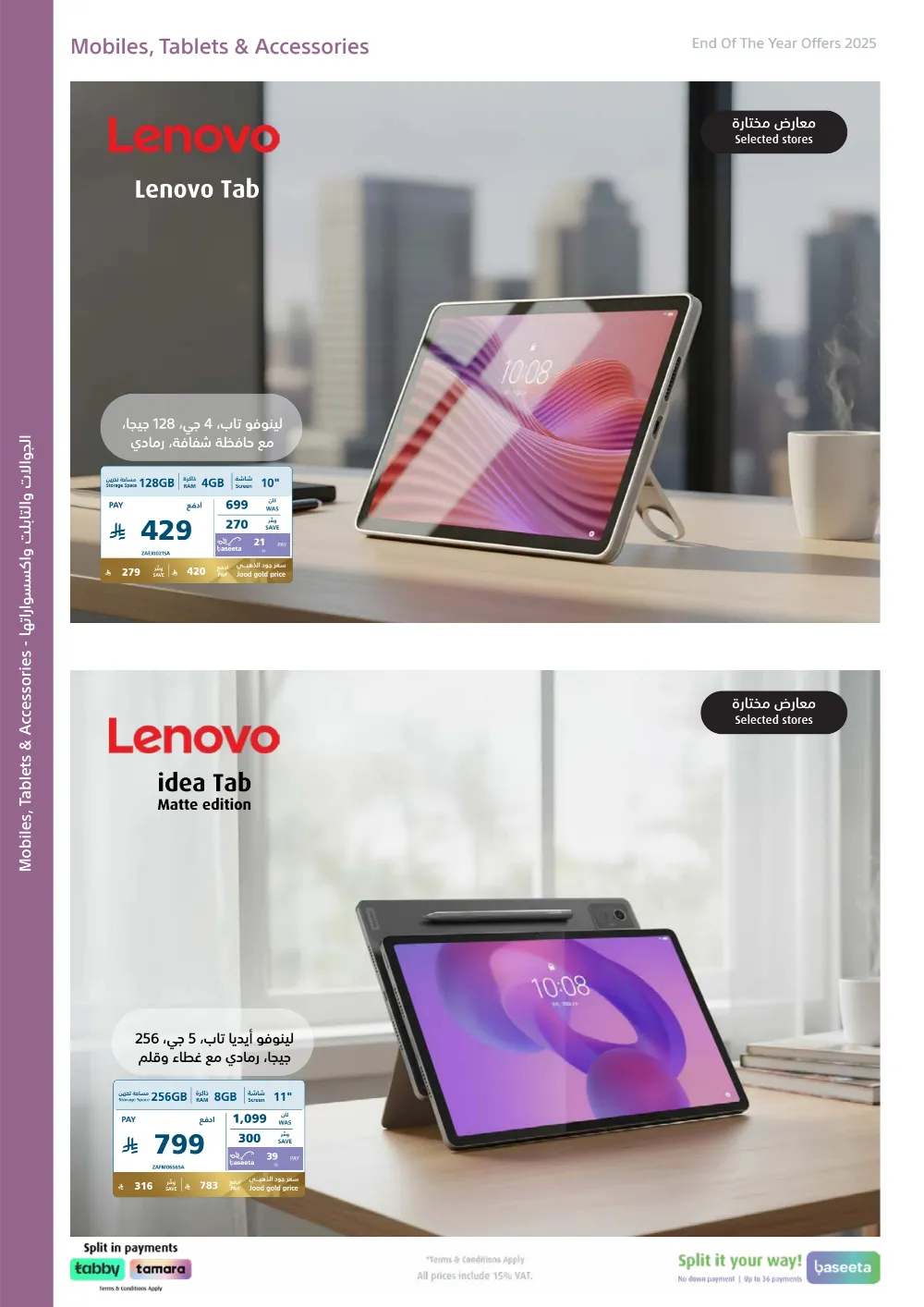 2025 Year-End Mega Sale