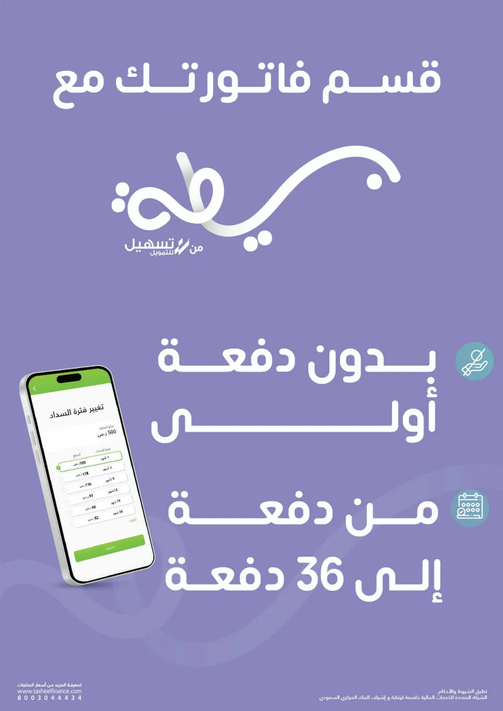 2025 Year-End Mega Sale