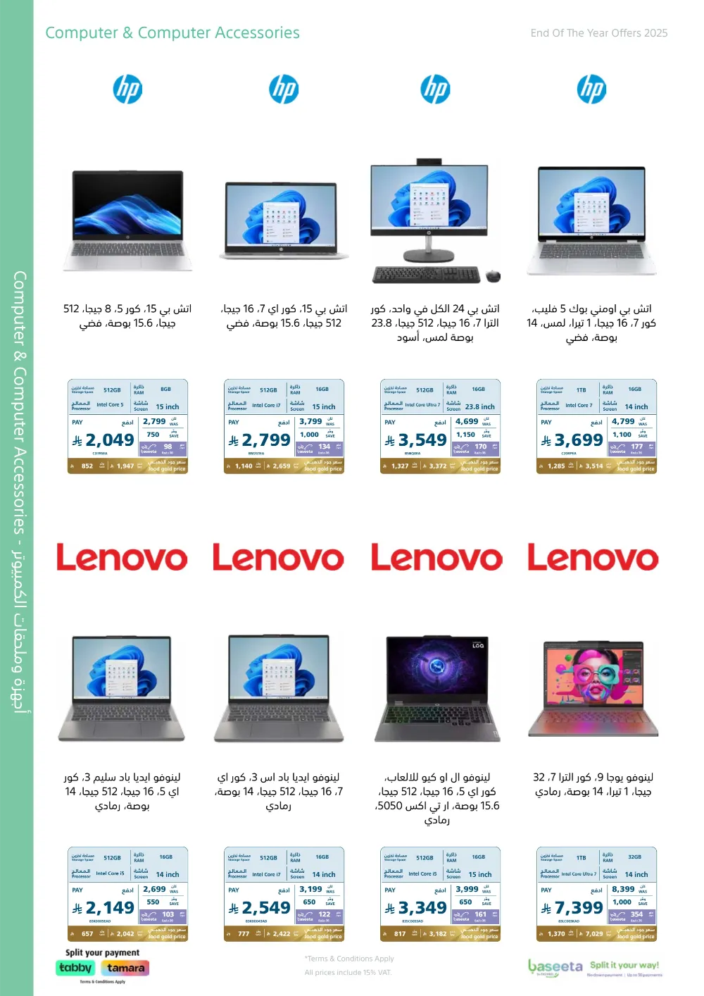 2025 Year-End Mega Sale