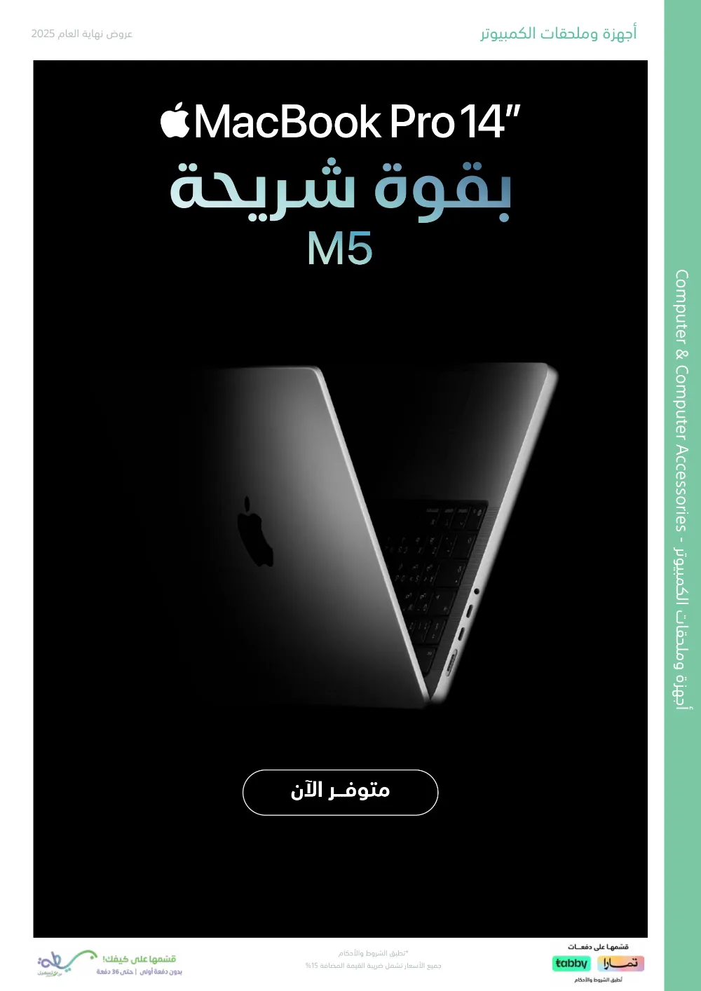 2025 Year-End Mega Sale