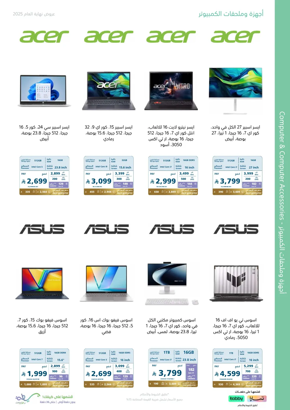 2025 Year-End Mega Sale