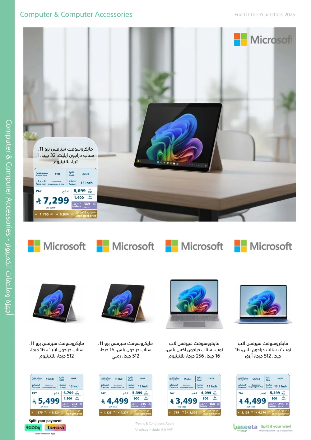 2025 Year-End Mega Sale