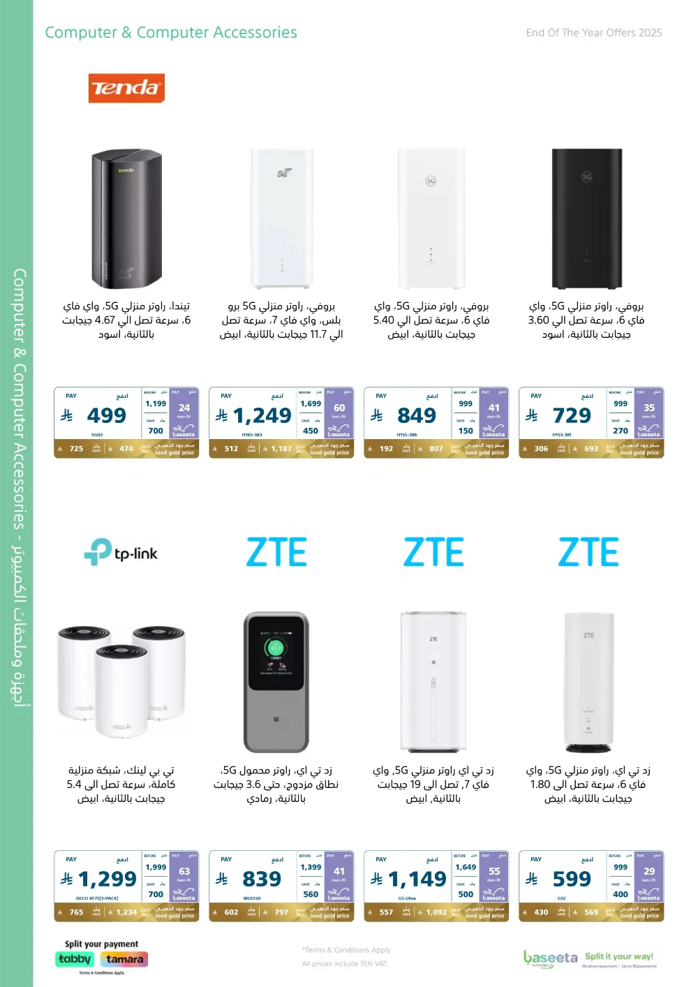 2025 Year-End Mega Sale