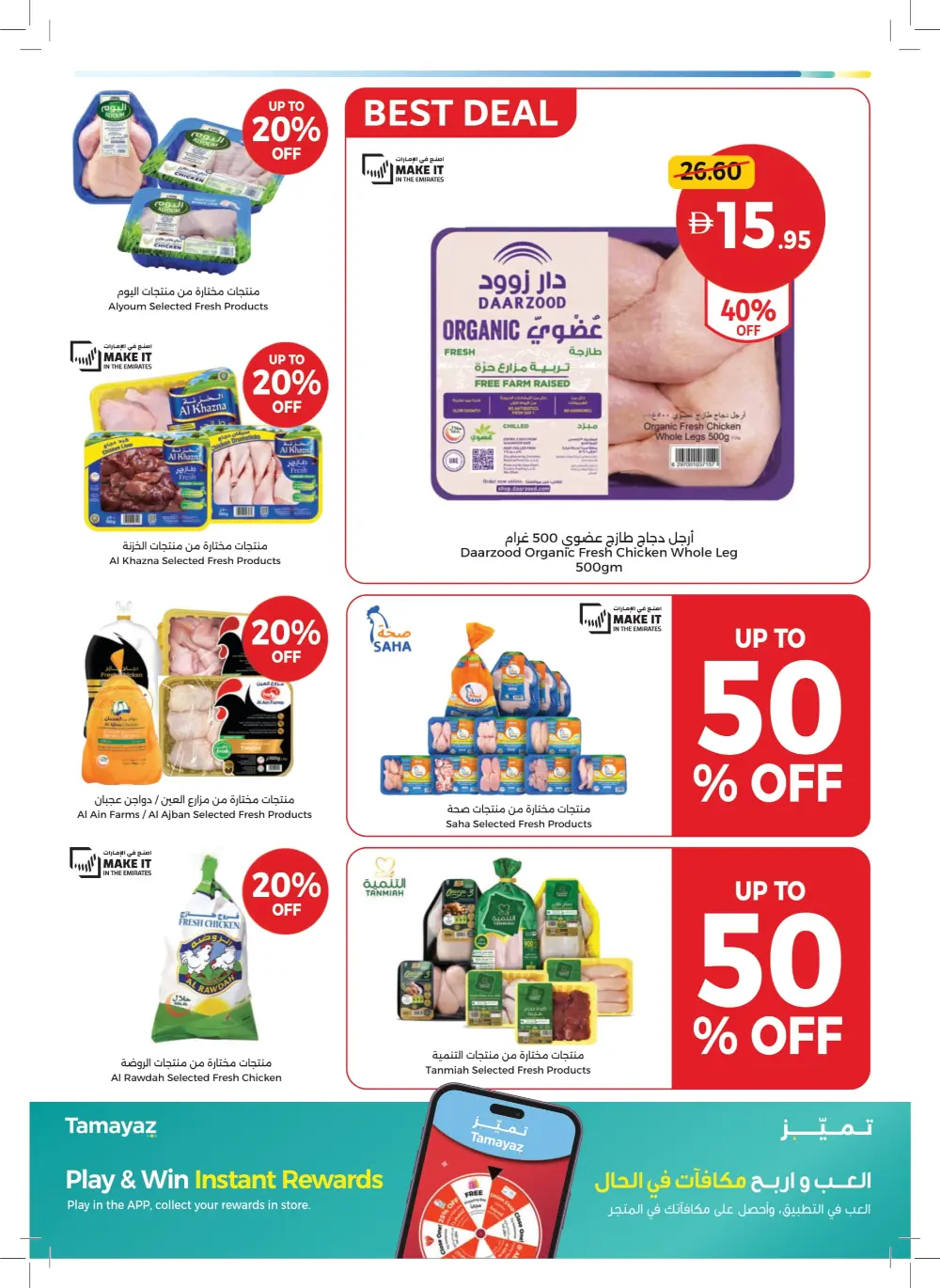 Massive Year-End Savings!