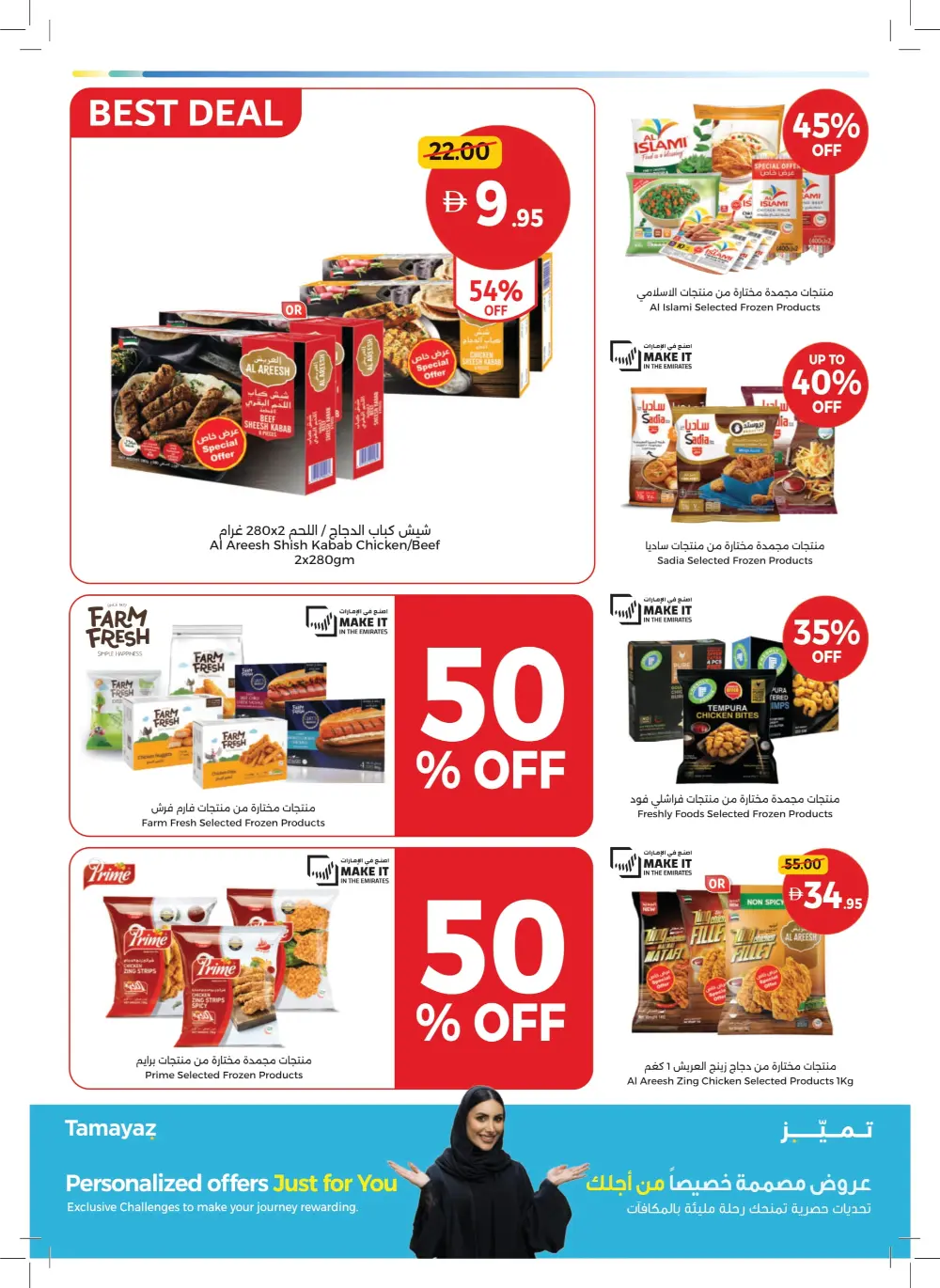 Massive Year-End Savings!