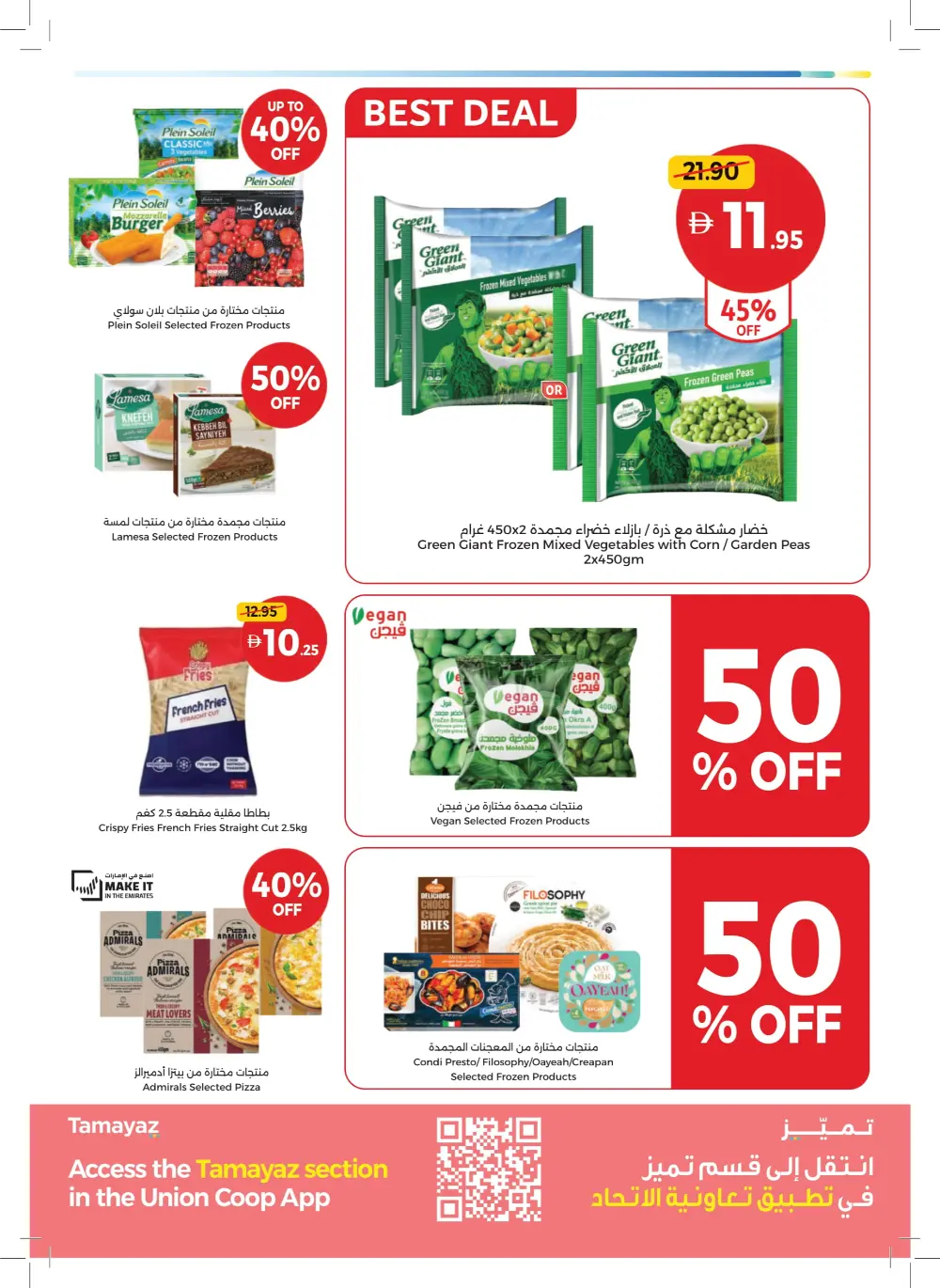 Massive Year-End Savings!