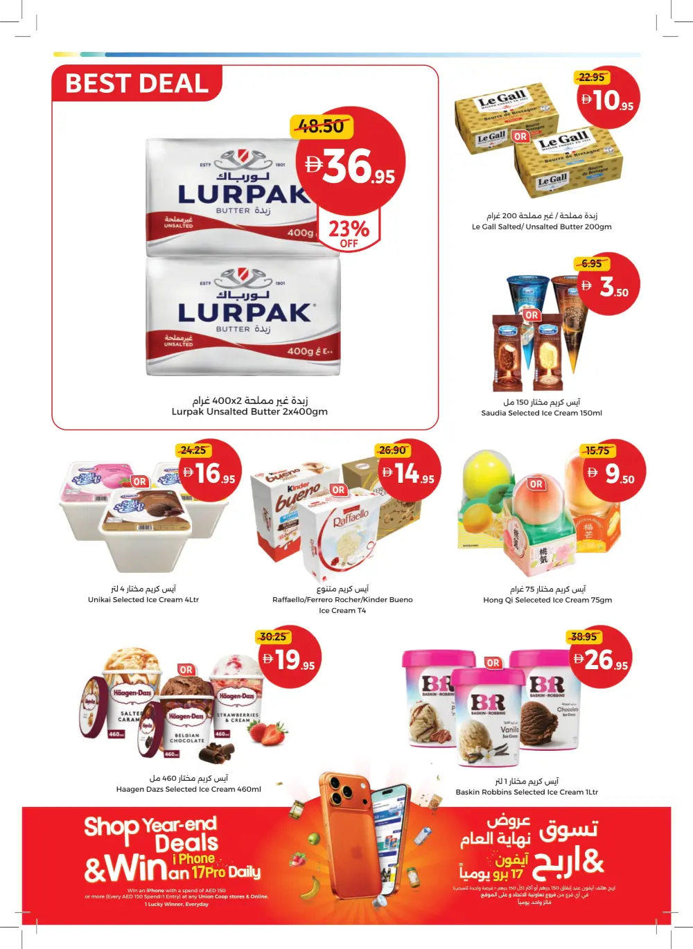 Massive Year-End Savings!