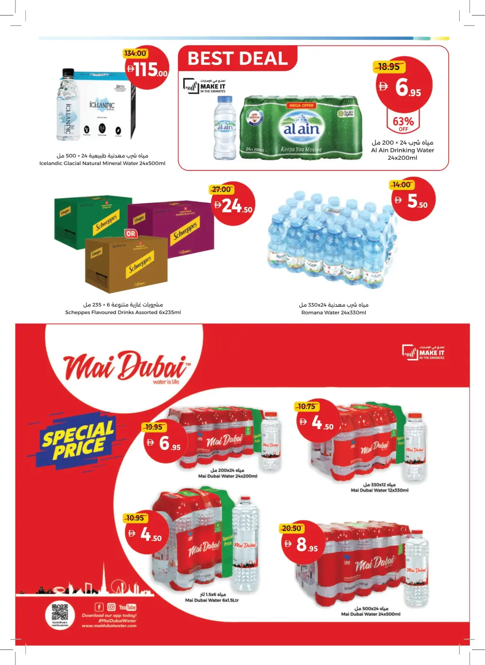 Massive Year-End Savings!