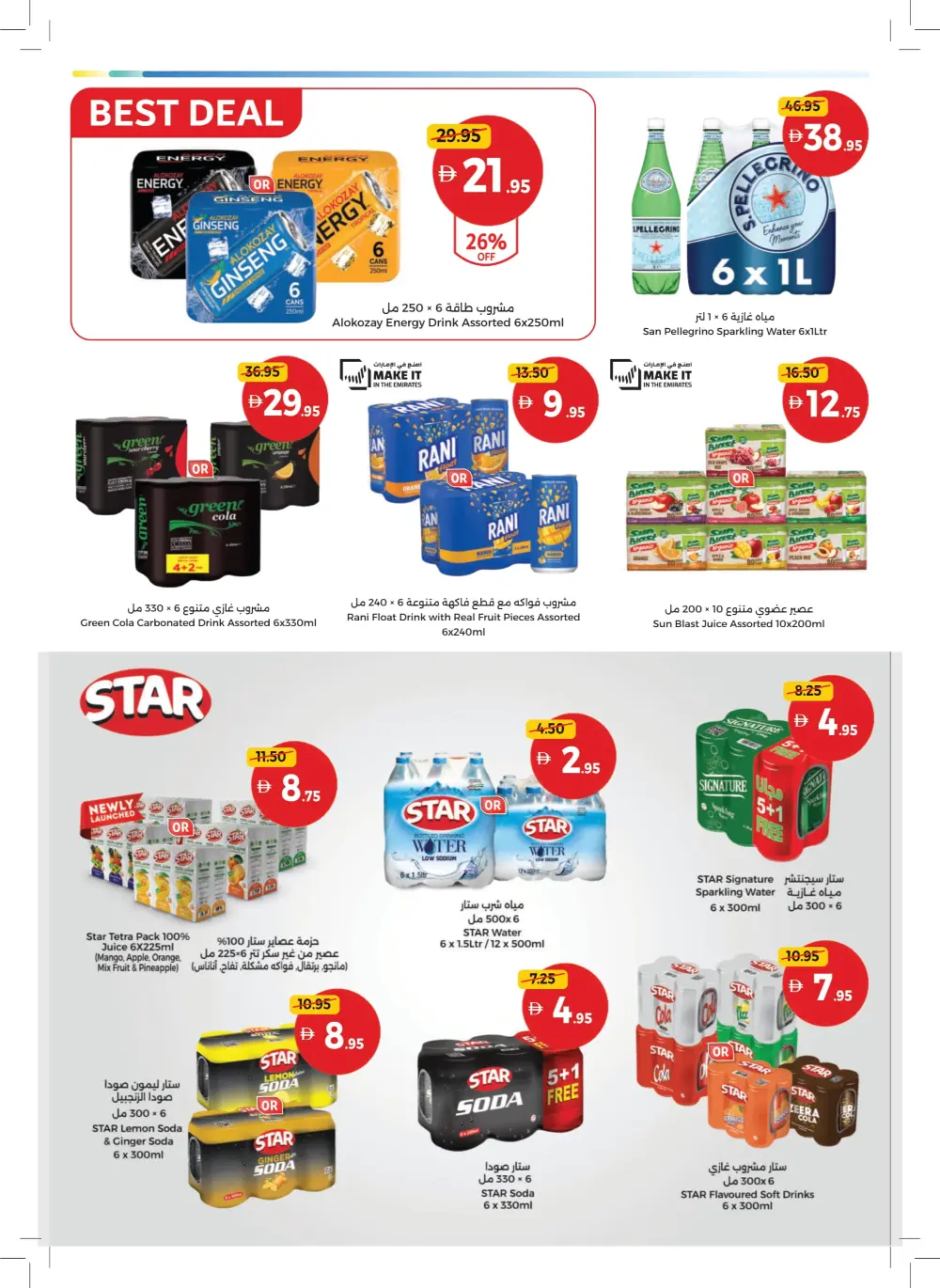 Massive Year-End Savings!