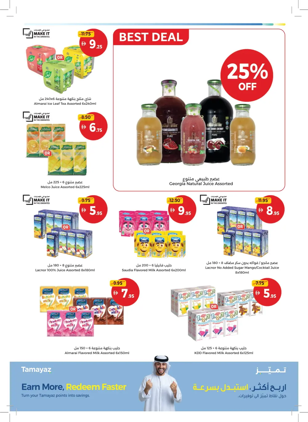 Massive Year-End Savings!