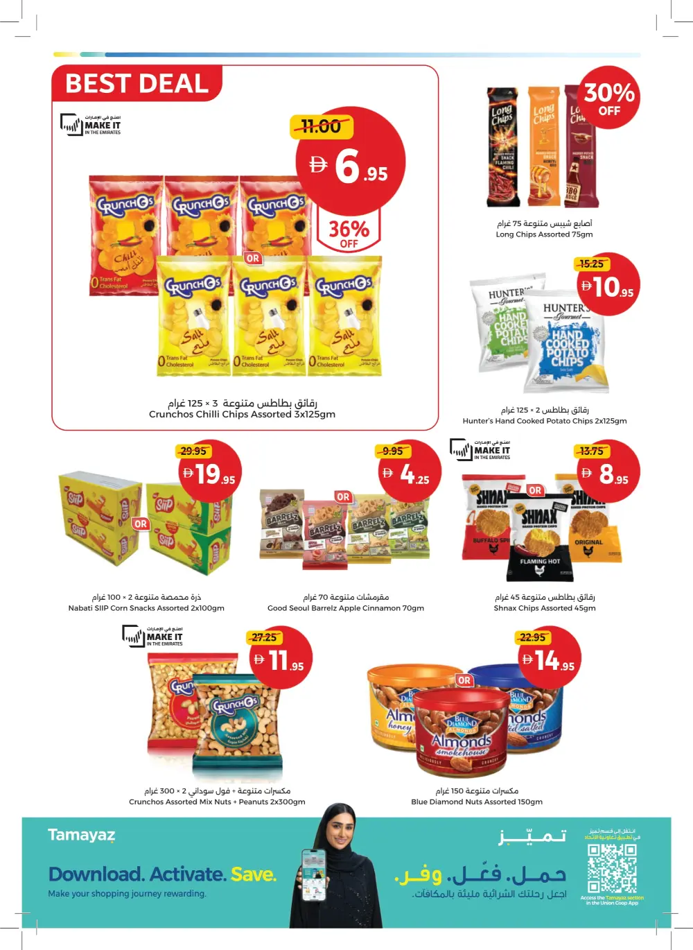 Massive Year-End Savings!