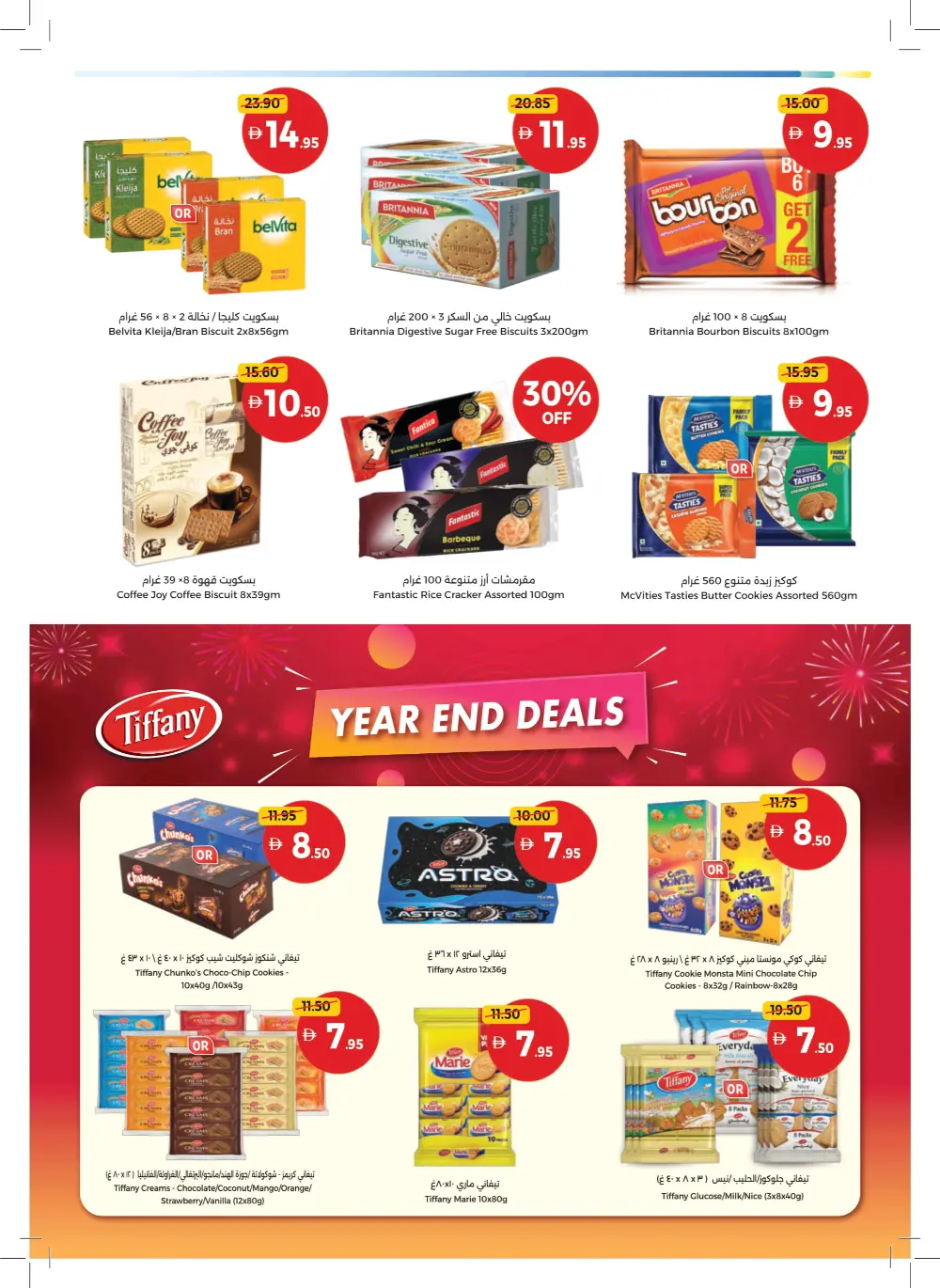 Massive Year-End Savings!