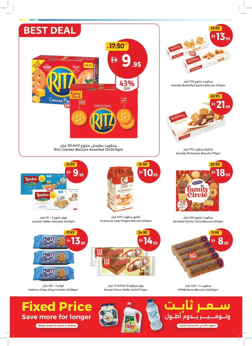 Massive Year-End Savings!