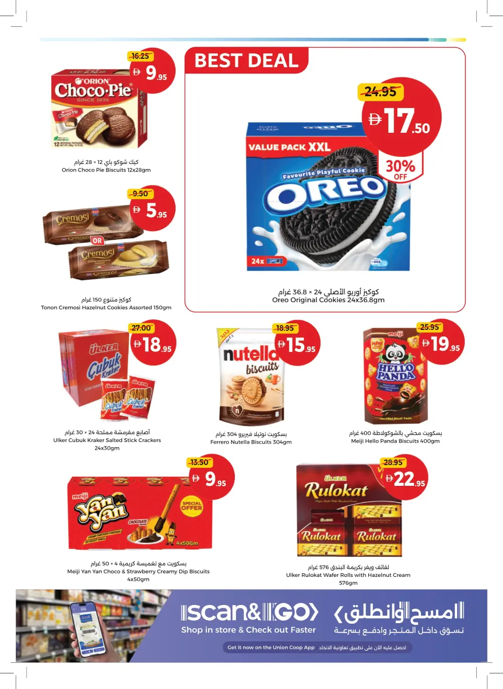 Massive Year-End Savings!