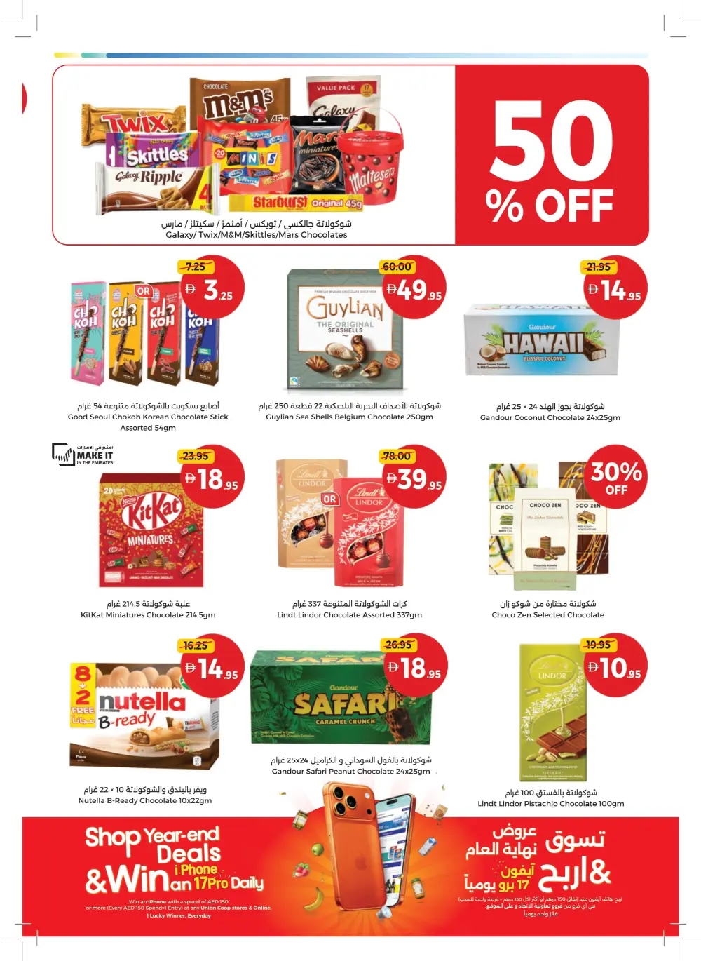 Massive Year-End Savings!