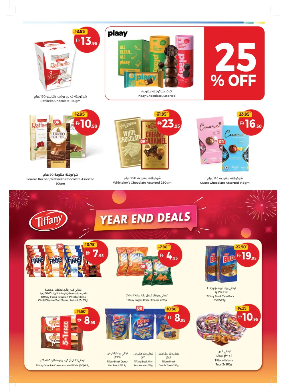 Massive Year-End Savings!